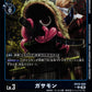 Gasamon EX12-020 ★ U