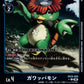 Gawappamon EX12-025 ★ C