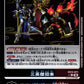 Saneiketsu Invitation EX12-071 ★ C