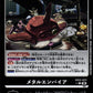 Metal Empire EX12-072 ★ C