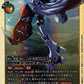 Omnimon EX12-037 UR