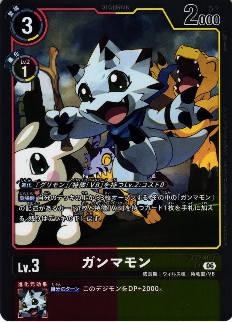 Gammamon EX12-007 R