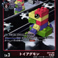ToyAgumon EX12-008 R