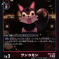Wankomon EX12-009 R