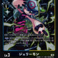 Jellymon EX12-023 R