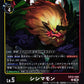 Shishimamon EX12-046 R