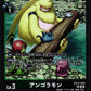 Angoramon EX12-049 R