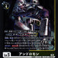 Andromon EX12-055 R