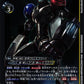 HiAndromon EX12-058 R