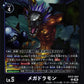 Megadramon EX12-064 R