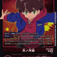 Hiro Amanokawa EX12-066 R