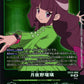 Ruli Tsukiyono EX12-068 R