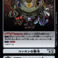 Kunlun's Imperial Decree EX12-075 R