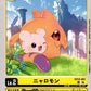 Nyaromon EX12-001 U
