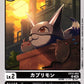 Kapurimon EX12-003 U