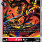 Greymon EX12-010 U