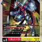 Canoweissmon EX12-014 U