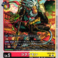 Gokuumon EX12-015 U