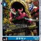 Gasamon EX12-020 U