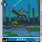 Gabumon EX12-021 U
