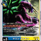 MarineBullmon EX12-031 U
