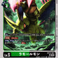 Lamortmon EX12-051 U