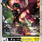 Cho-Hakkaimon EX12-056 U