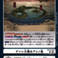 Genshi Continent & Ashino Island EX12-074 U