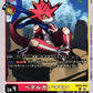 BetelGammamon EX12-013 C