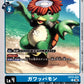 Gawappamon EX12-025 C