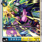 TeslaJellymon EX12-027 C