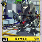 Kokuwamon EX12-038 C