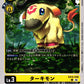 Takinmon EX12-039 C