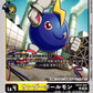 Thundermon EX12-041 C