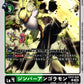 SymbareAngoramon EX12-050 C