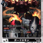 Guardromon EX12-054 C