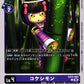 Kokeshimon EX12-062 C