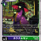 Karakurumon EX12-063 C