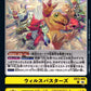 Virus Busters EX12-069 C