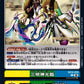 Sanmyojin Arrival EX12-070 C