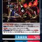 Saneiketsu Invitation EX12-071 C