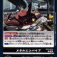 Metal Empire EX12-072 C