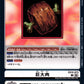 Giant Meat EX12-073 C