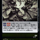Trial of the Four Great Dragons EX3-069 R