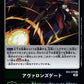 Avalon's Gate EX3-070 R