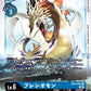 Plesiomon EX3-023 U