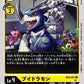 Veedramon EX3-031 U