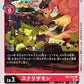 Sunarizamon EX3-003 C