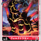 Volcdramon EX3-009 C