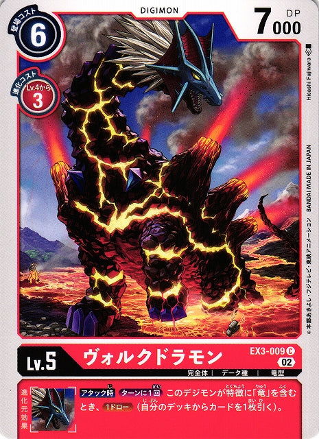 Volcdramon EX3-009 C